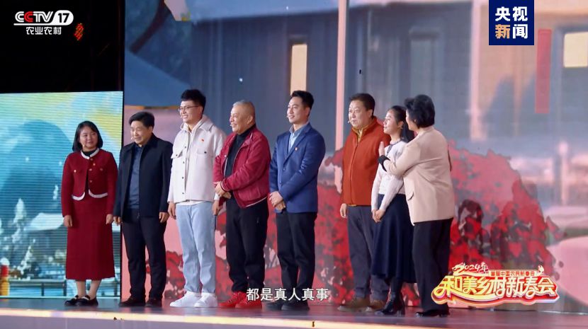 總臺(tái)《和美鄉(xiāng)村新春會(huì)》今晚首播，節(jié)目單官宣來(lái)啦！(圖14)