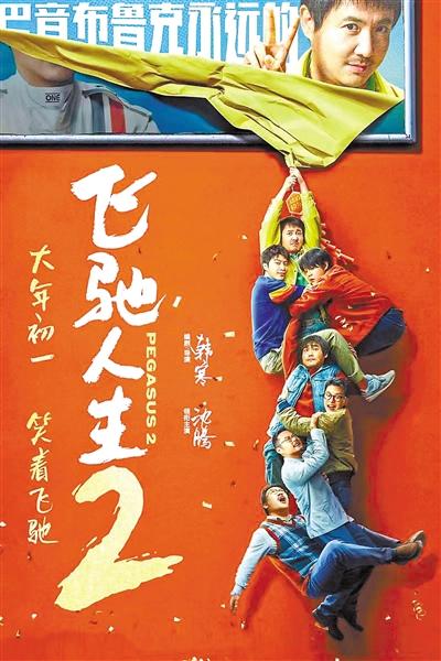 韓寒：不辜負觀眾的眼睛