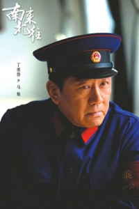 丁勇岱白敬亭師徒搭檔《南來(lái)北往》(圖1)