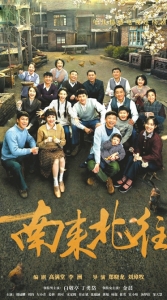 丁勇岱白敬亭師徒搭檔《南來(lái)北往》(圖3)