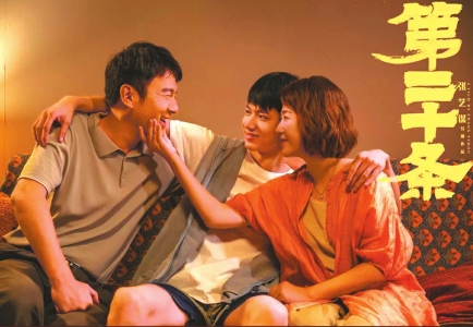 《第二十條》用喜劇反映現實(圖2)
