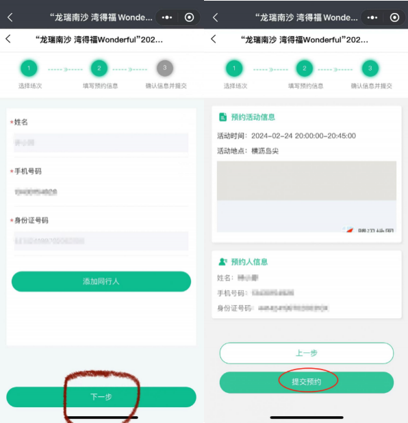2024南沙區明珠灣海上煙花匯演怎么預約