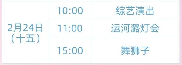 北京元宵節哪里比較好玩