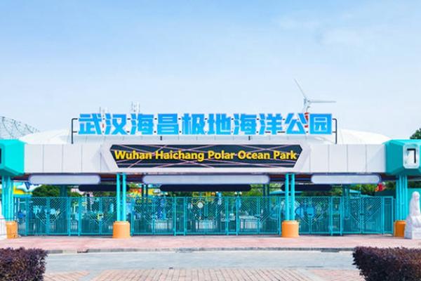 武漢海昌極地海洋公園停車場收費標(biāo)準(zhǔn)