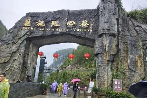 2024恩施地心谷景區(qū)門票優(yōu)惠政策