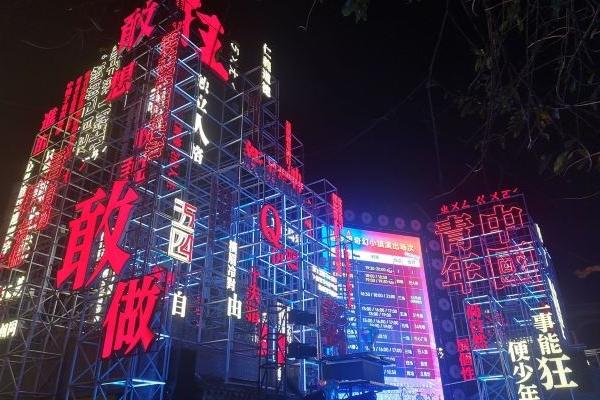 應夢里景區(qū)門票優(yōu)惠政策