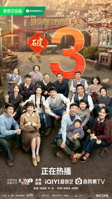 收視率破2.5% 《南來北往》為何受歡迎？(圖1)