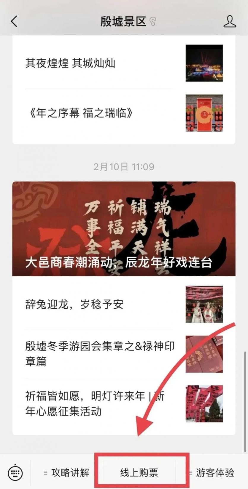 2024年殷墟博物館新館什么時候開館?附預約參觀和優惠購票攻略 2024年殷墟博物館新館什么時候開館?附預約參觀和優惠購票攻略