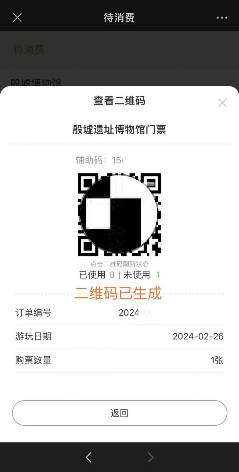 2024年殷墟博物館新館什么時候開館?附預約參觀和優惠購票攻略 2024年殷墟博物館新館什么時候開館?附預約參觀和優惠購票攻略