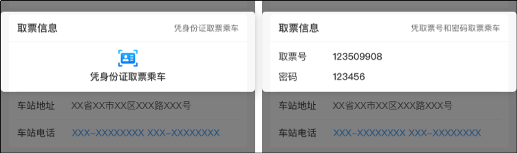 在12306上買到了機(jī)票？網(wǎng)友：屬實(shí)！(圖8)