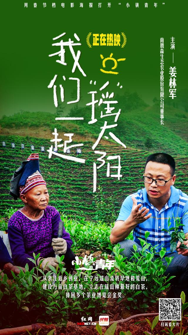電影“大片”《小鎮青年》元宵獻映(圖5)