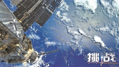 人類首部太空實(shí)拍電影有哪些挑戰(zhàn)？(圖1)