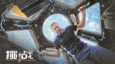 人類首部太空實(shí)拍電影有哪些挑戰(zhàn)？(圖2)