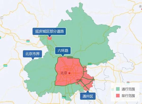 2024年03月北京限行時間和范圍
