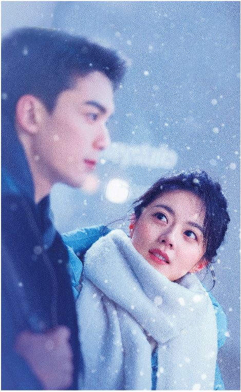 《在暴雪時分》有點兒甜 寫滿“純愛”味道