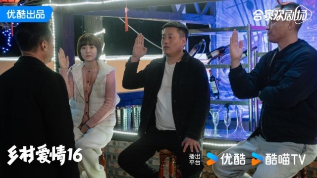 《鄉村愛情16》今日收官 領跑春節檔 首次“不圓滿”大結局(圖4)