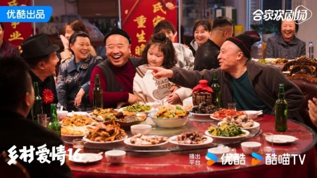 《鄉村愛情16》今日收官 領跑春節檔 首次“不圓滿”大結局(圖1)