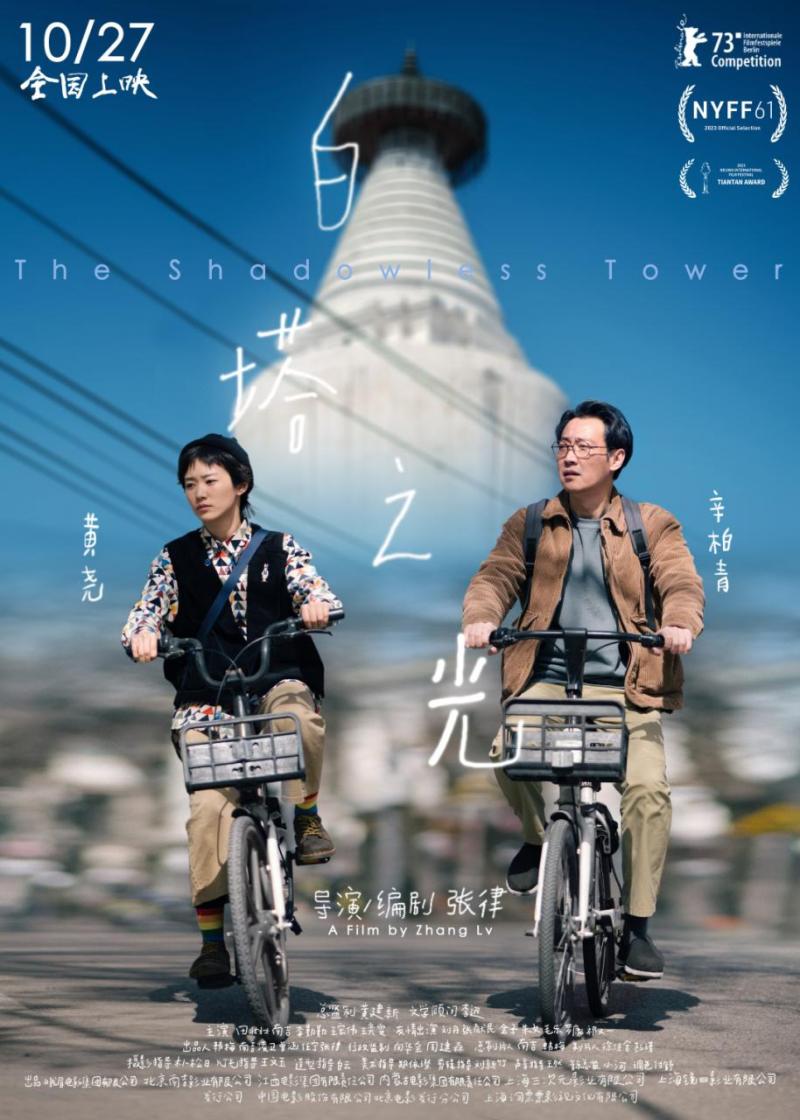 打造《漫長的告白》《白塔之光》等電影佳作，徐佳含：做有趣的電影，要往前走，要前進