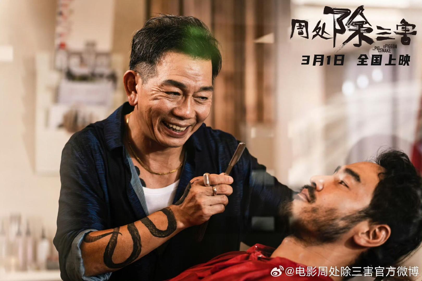 電影《周處除三害》點映，觀眾：幾乎是屏住呼吸看完(圖2)