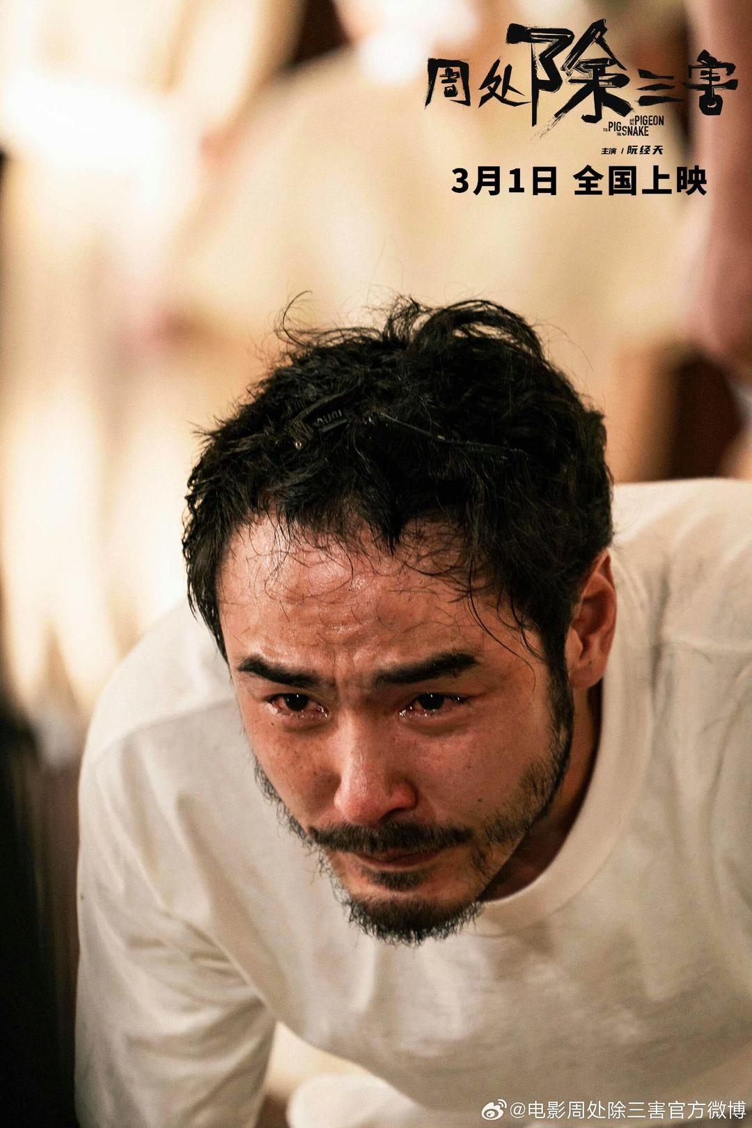 電影《周處除三害》點映，觀眾：幾乎是屏住呼吸看完(圖3)