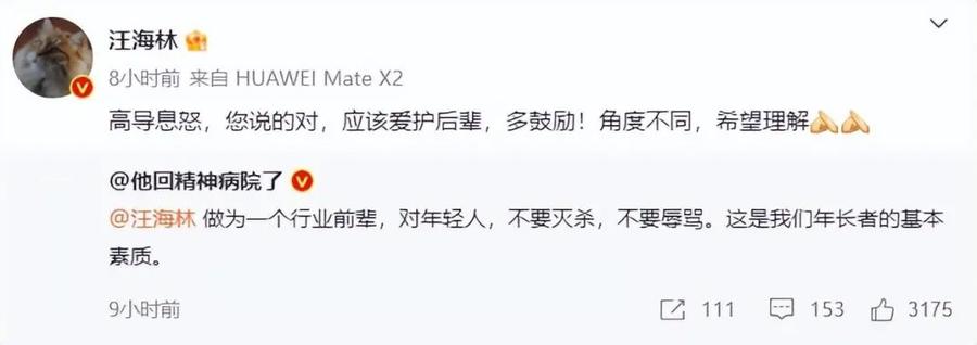 張頌文發文回應《獵冰》爭議：觀眾有喜歡的理由和不喜歡的權利(圖3)