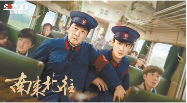 《南來北往》找到中國故事“流量密碼”