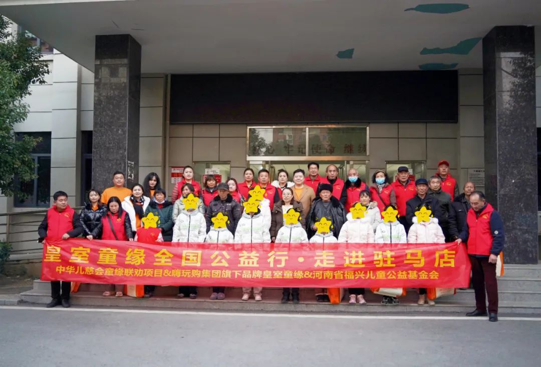 【愛心接力 秉承使命】嗨玩購集團(tuán)助力河南全省“新年穿新衣”困境兒童幫扶公益活動(dòng)(圖1) IMG_257
