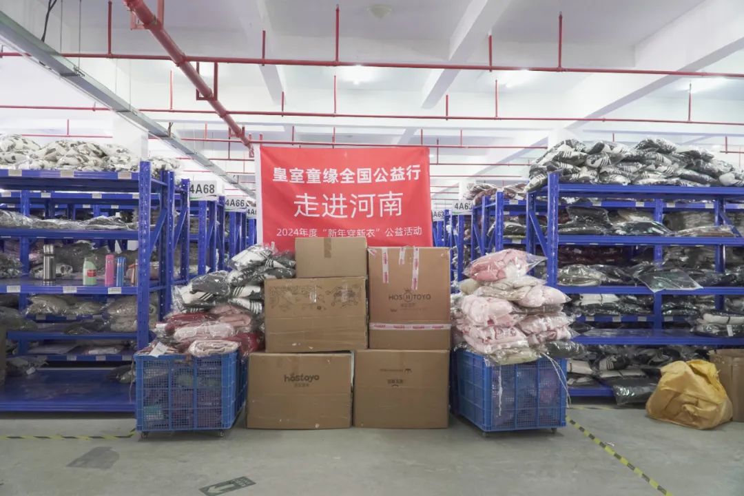 【愛心接力 秉承使命】嗨玩購集團(tuán)助力河南全省“新年穿新衣”困境兒童幫扶公益活動(dòng)(圖7) IMG_262