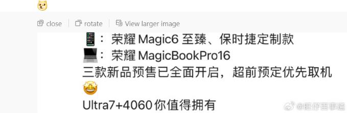 榮耀Magic 6 RSR保時捷設(shè)計、MagicBook Pro 16預(yù)購已開始(圖1)