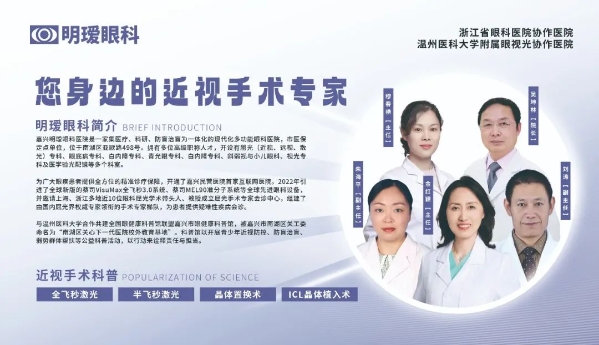 嘉興飛秒激光手術(shù)多少錢哪家醫(yī)院好(圖2)