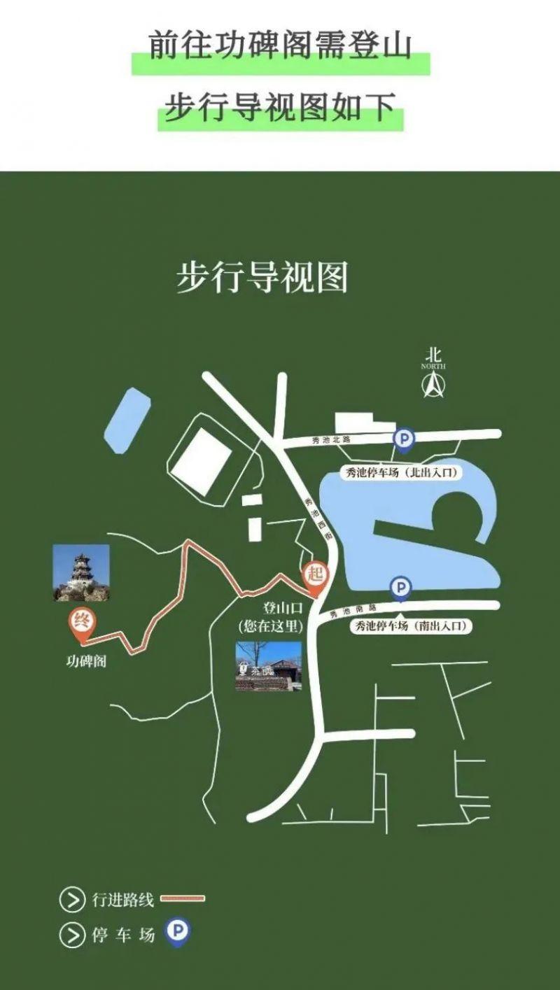 石景山功碑閣怎么預約門票2024