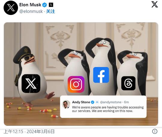 Facebook和Instagram全球死機 馬斯克發(fā)布企鵝梗圖嘲諷：我們還正常(圖1)