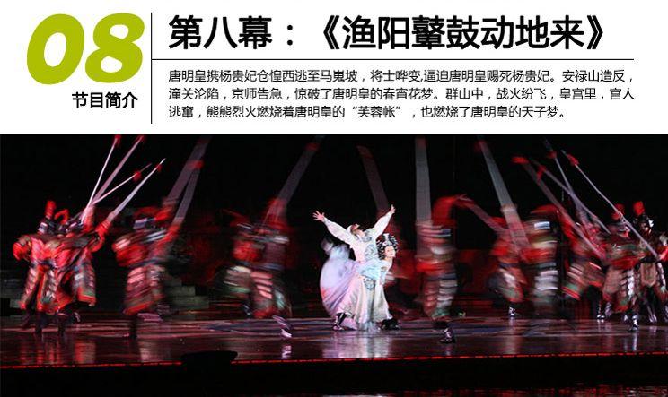 2024西安華清池長恨歌門票攻略(附演出時間+節目單)