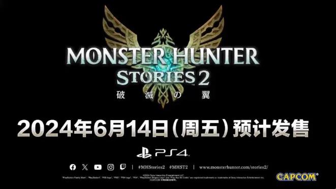 全語音！《魔物獵人物語》強化移植版6月發售確定(圖1)