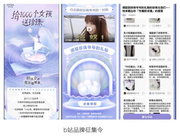 再度以情出圈，堅持“慢慢來”的歐詩漫為何能引起消費者共鳴？(圖2)