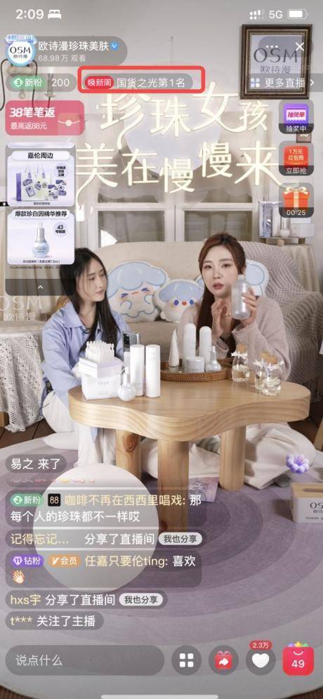 再度以情出圈，堅持“慢慢來”的歐詩漫為何能引起消費者共鳴？(圖3)