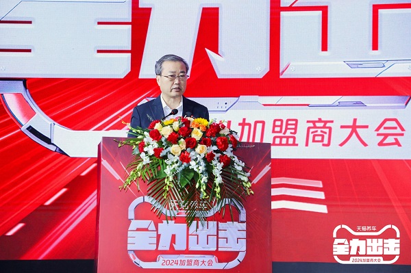 會(huì)長.jpg