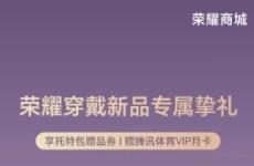 榮耀宣布定于3月18日舉行發(fā)布會(huì) 將推出榮耀手環(huán)9和新手表