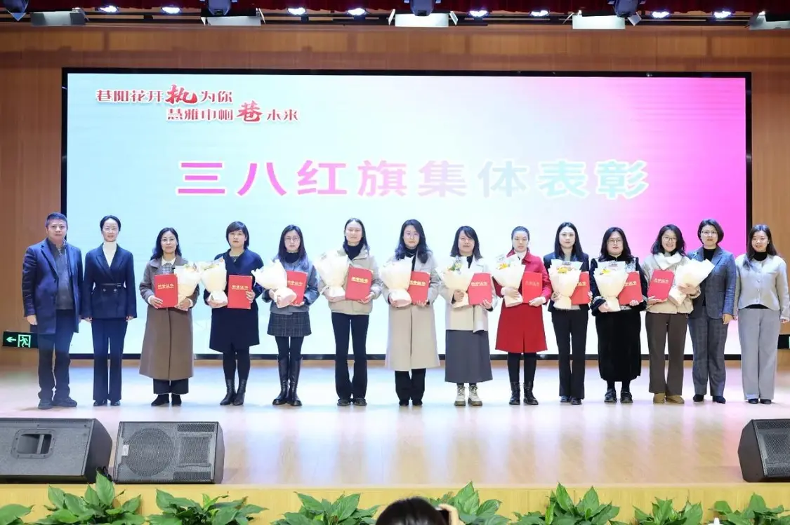 喜報(bào)丨我院榮獲“三八紅旗集體”榮譽(yù)稱號