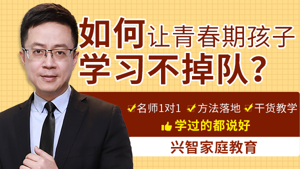 興智教育：父母和孩子翻臉成仇人，都是因為這3件事！