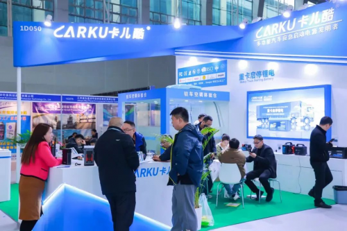 圓滿收官 卡兒酷重磅亮相廣州車用空調展！(圖3)