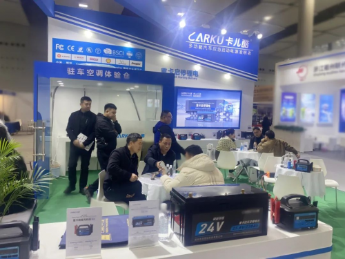圓滿收官 卡兒酷重磅亮相廣州車用空調展！(圖2)