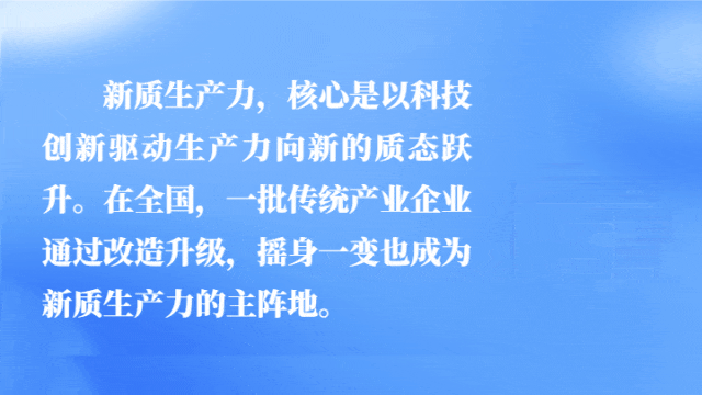 匯聚起產業創新的時代洪流！經濟日報調研各地新質生產力發展 (圖9)