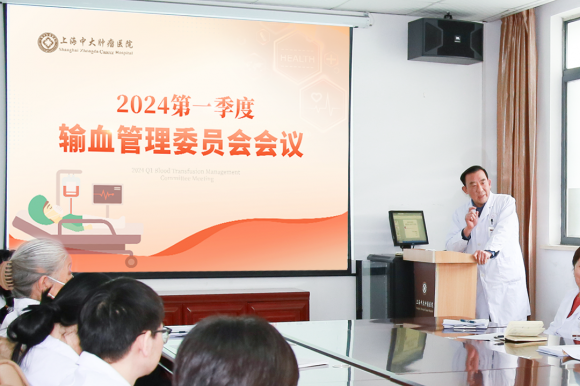 上海中大腫瘤醫(yī)院召開(kāi)2024第一季度醫(yī)療質(zhì)量安全、輸血、院感和藥事管理委員會(huì)會(huì)議(圖6)