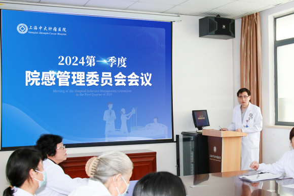上海中大腫瘤醫(yī)院召開(kāi)2024第一季度醫(yī)療質(zhì)量安全、輸血、院感和藥事管理委員會(huì)會(huì)議(圖10)