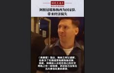河北一足療店宣布贊助中超球隊 比賽現場可以看到足療店的宣傳信息