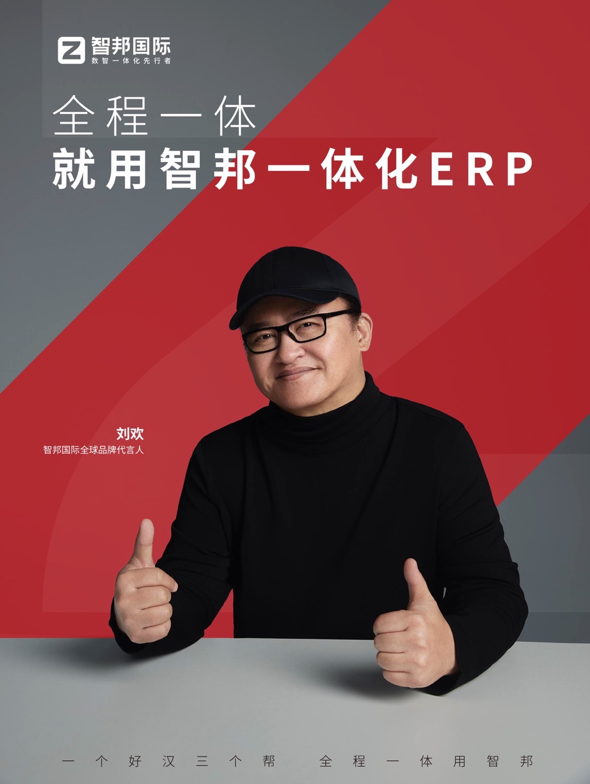 聚焦“平臺+生態(tài)”勢能疊加，智邦國際引領(lǐng)企業(yè)繪制綠色生產(chǎn)藍(lán)圖(圖1)