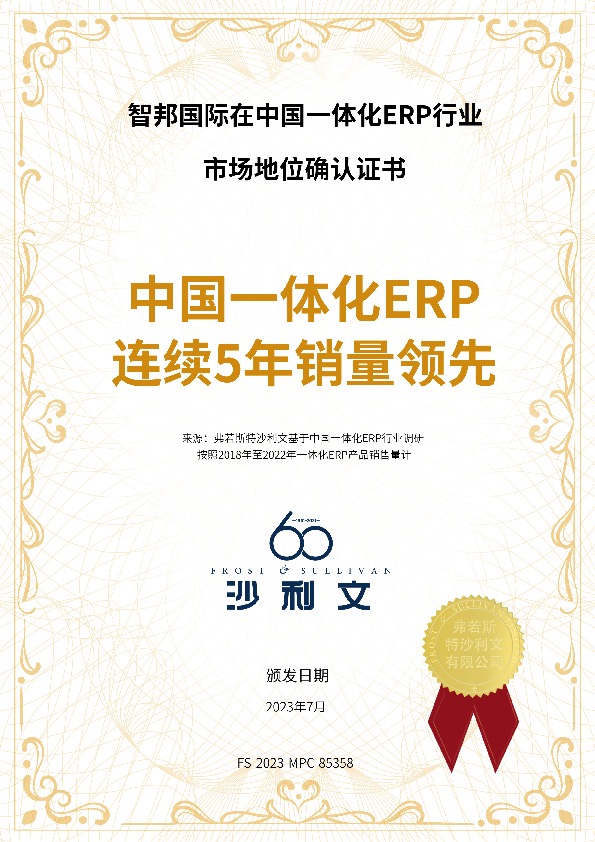 聚焦“平臺+生態(tài)”勢能疊加，智邦國際引領(lǐng)企業(yè)繪制綠色生產(chǎn)藍(lán)圖(圖2)