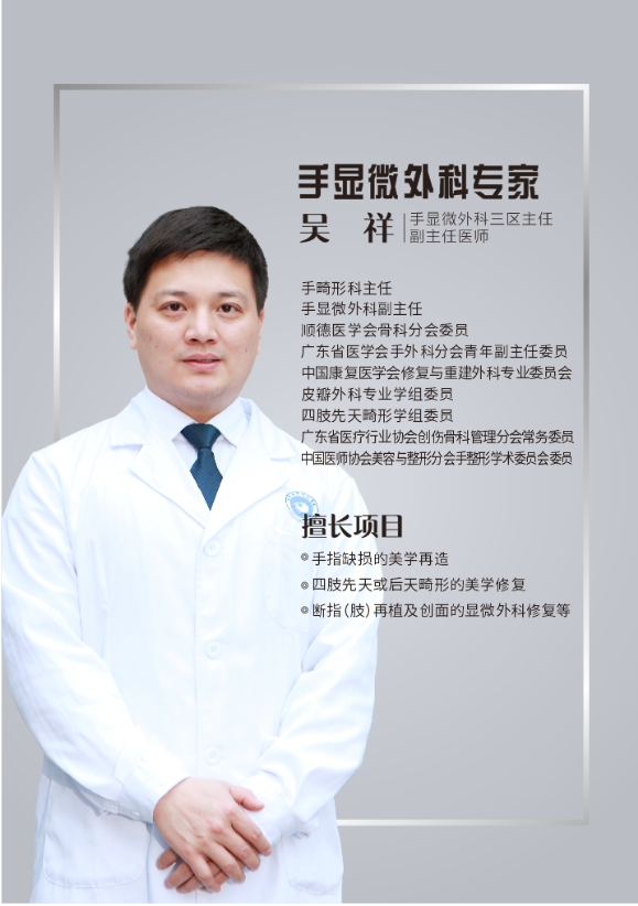 和平醫院成功為2歲男童實現“手指再生”_手外科醫院咨詢(圖3)