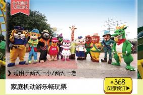 2024長鹿農莊票價一覽表